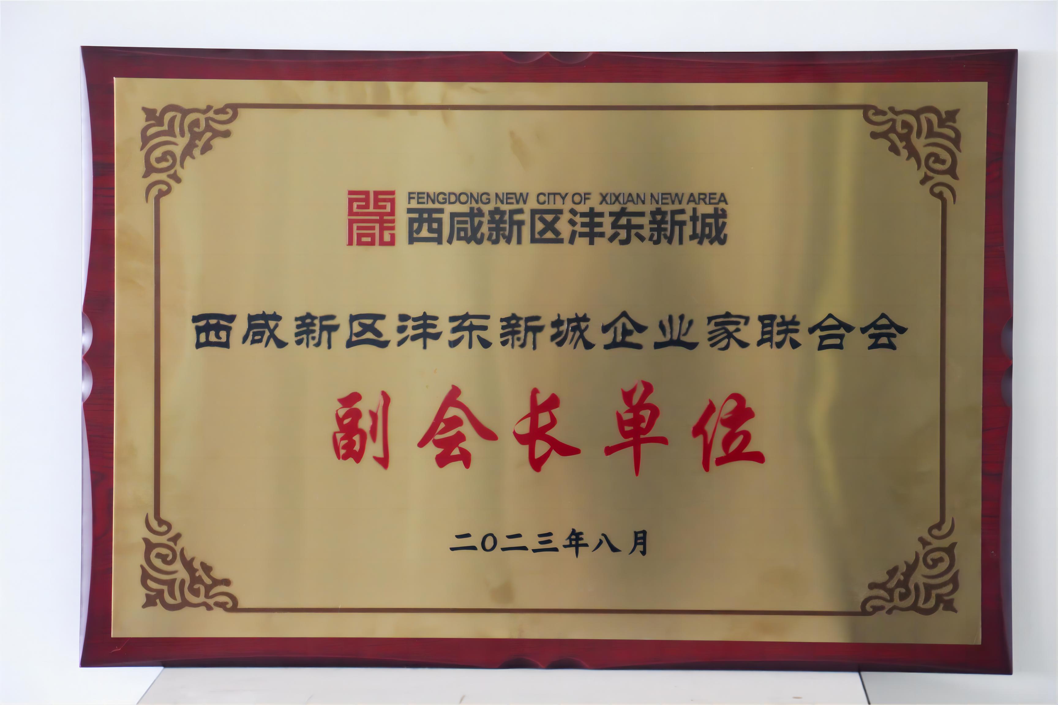 副會長單位