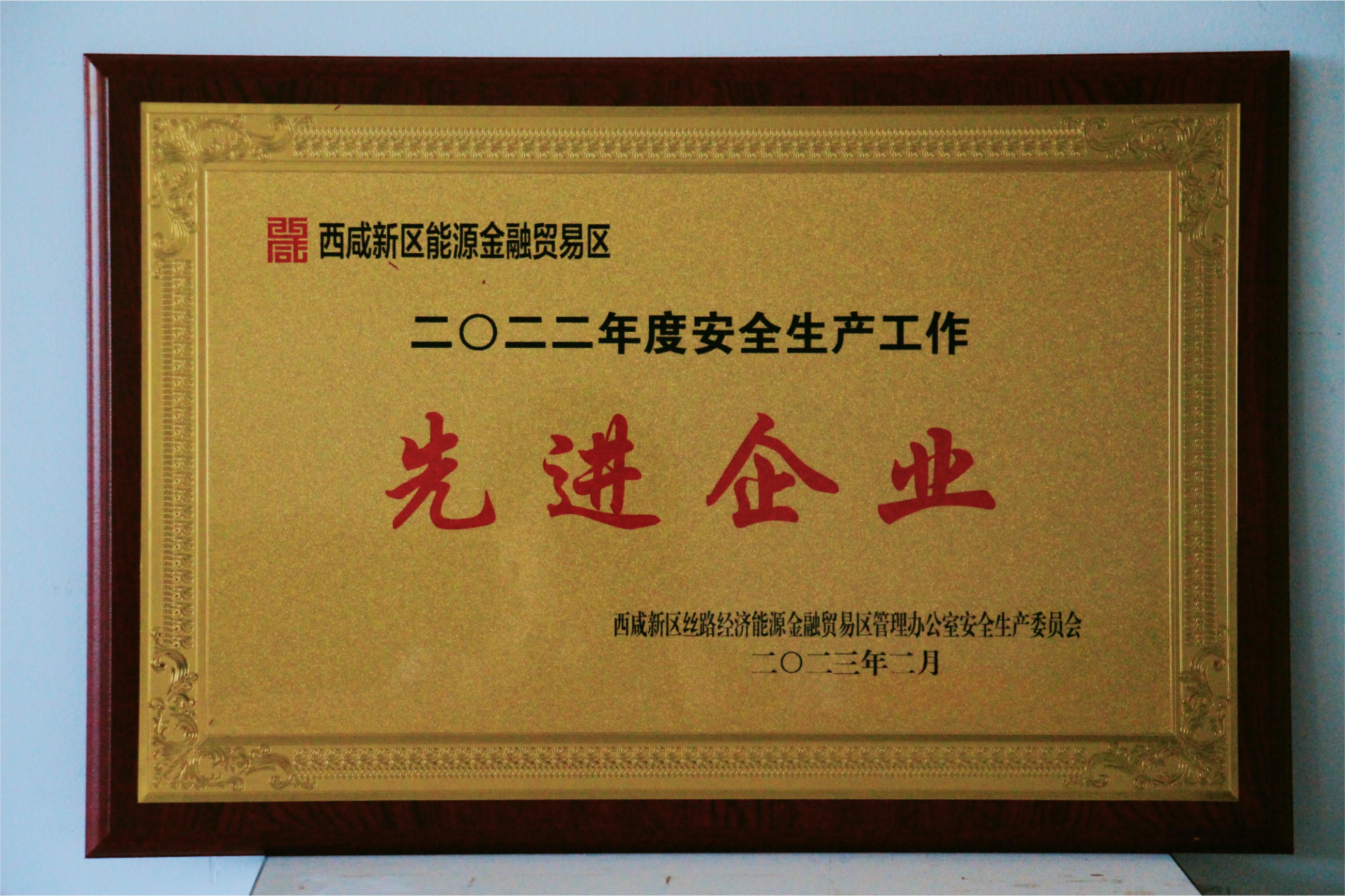 先進企業(yè)